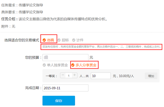 1441787859237461.png 任務(wù)平臺幫助中心3456.png