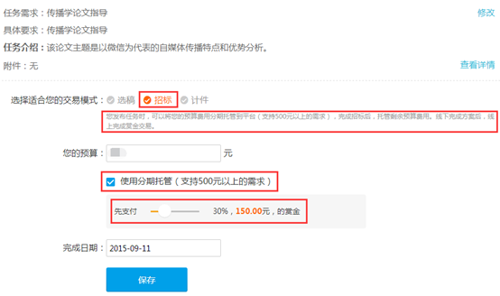 1441787918846208.png 任務(wù)平臺幫助中心3608.png