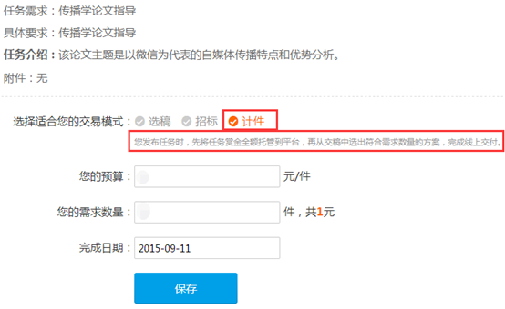 1441787929100102.png 任務(wù)平臺幫助中心3660.png