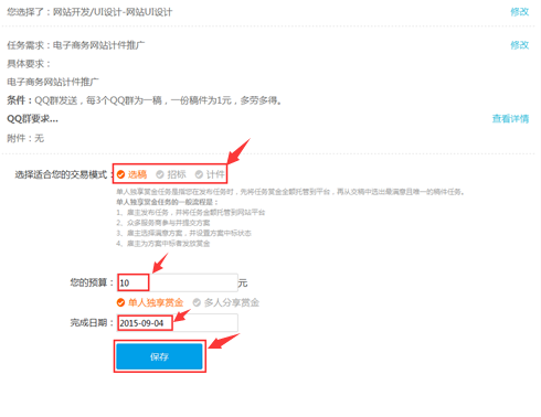 1441803730136081.png 任務(wù)平臺(tái)幫助中心4962.png