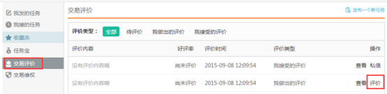 1441808178946126.png 任務平臺幫助中心9.921470.png