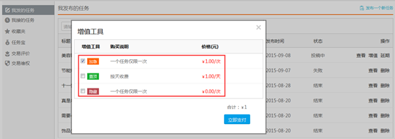 1441809709970135.png 任務(wù)平臺(tái)幫助中心9.922105.png