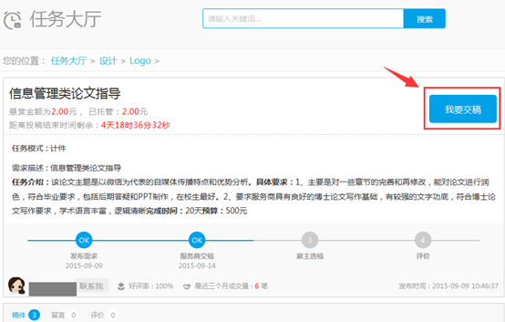 1441812757683304.png 任務(wù)平臺幫助中心9.933124.png