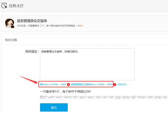 1441812922422882.png 任務平臺幫助中心9.933301.png