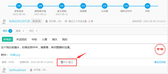 1441813189218041.png 任務(wù)平臺幫助中心9.933545.png