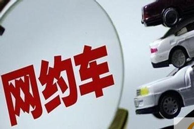 網(wǎng)約車.jpg 網(wǎng)約車.jpg