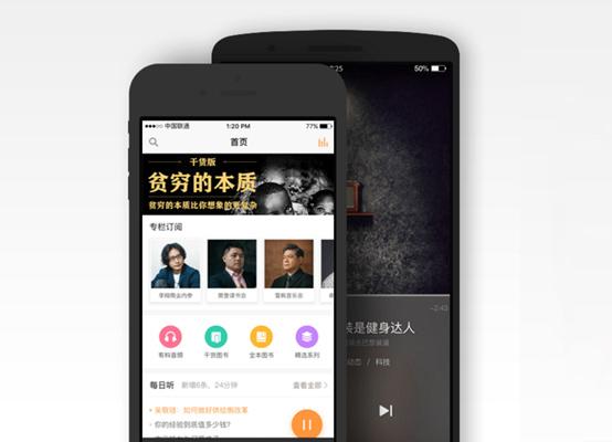 知識付費時代來臨：內容生產如何成為新的互聯網生意？