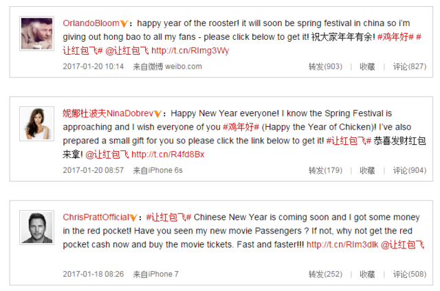 猴年紅包怎么搶？這里有一份最全攻略送給你