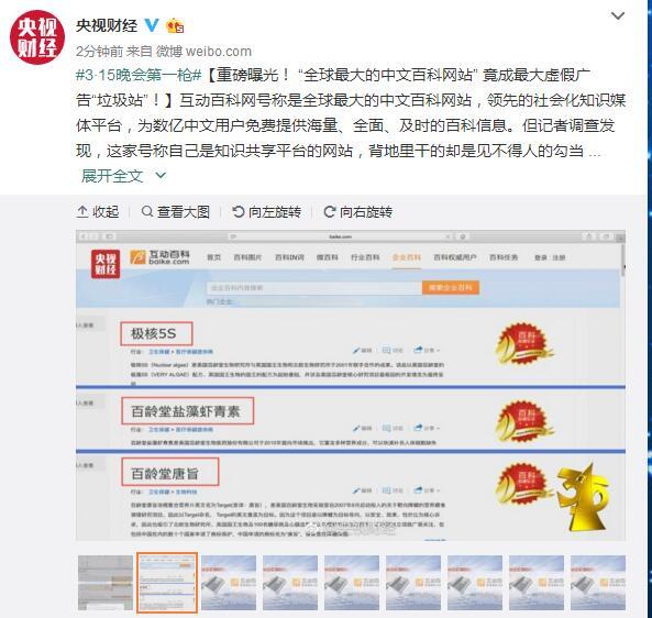 3.15晚會(huì)曝光了這些科技亂象：你中招了嗎？