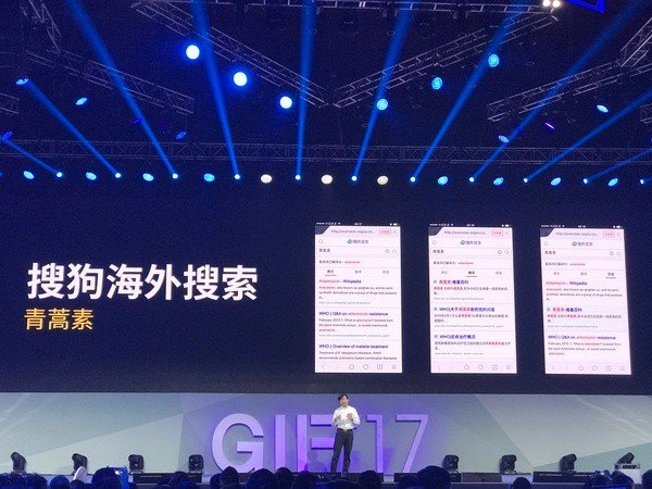 搜狗海外搜索產品發(fā)布