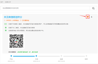 1507861534753330.gif 任務(wù)收藏家 1.gif