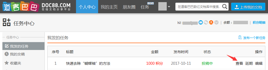 1507865136913703.png 找文檔3.png