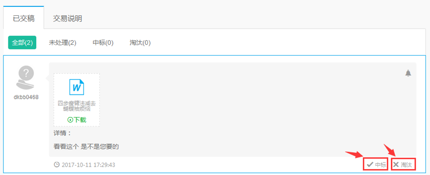 1507865267554948.png 找文檔4.png