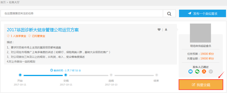 1507873713811999.png 任務(wù)狀態(tài)1.png