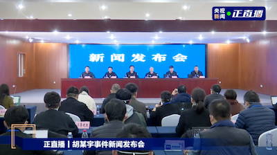 1701999930642836.png 胡-宇.png